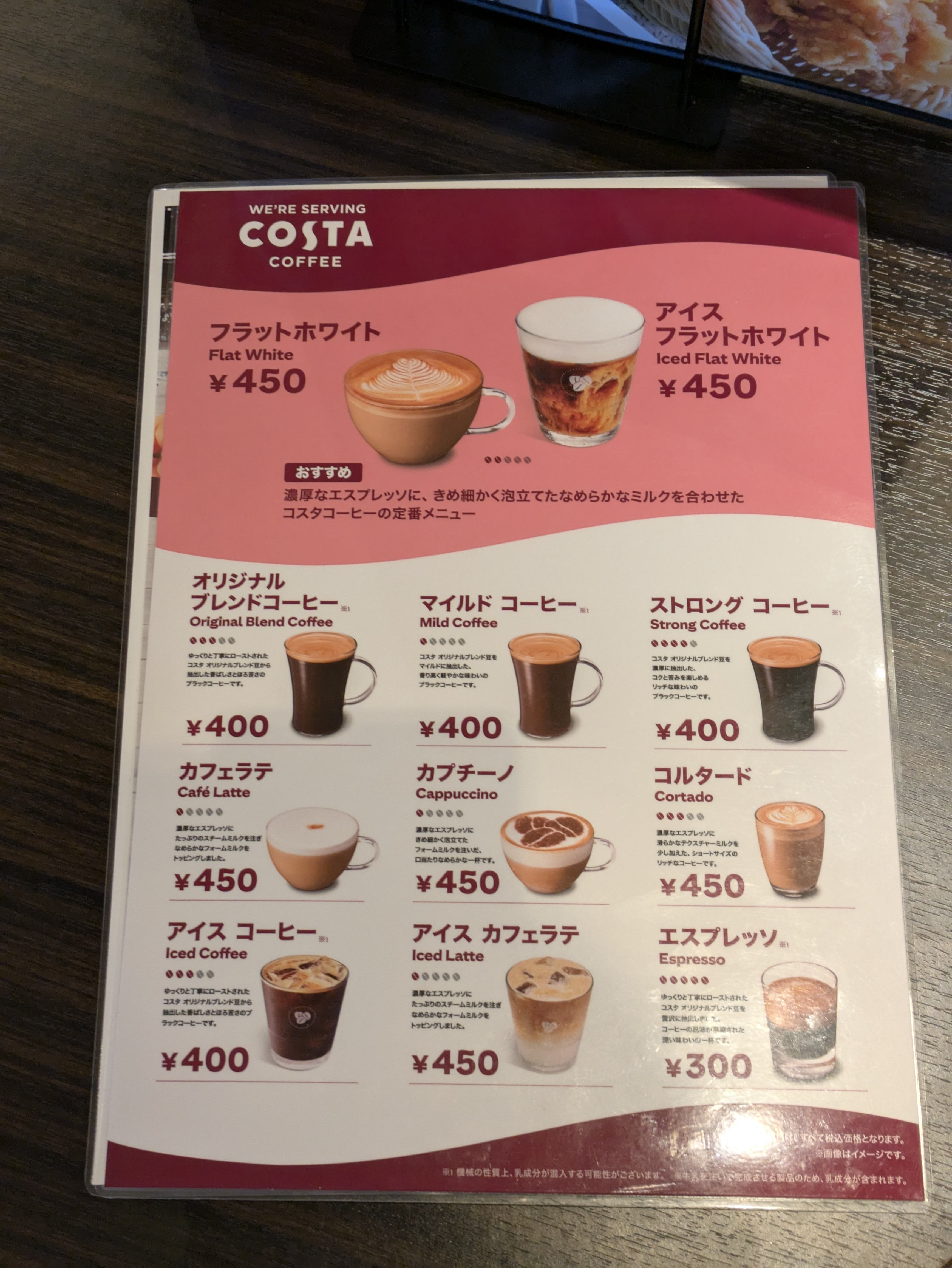 カフェメニュー